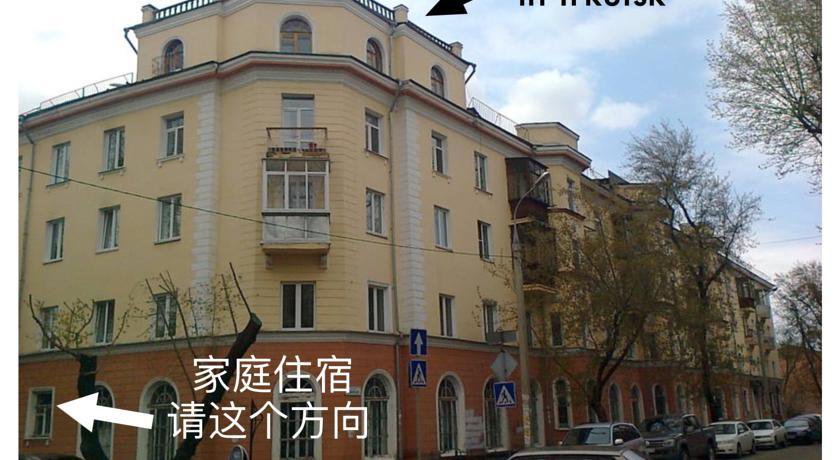 Гостевой дом Проживание в семье в Иркутске Иркутск-29